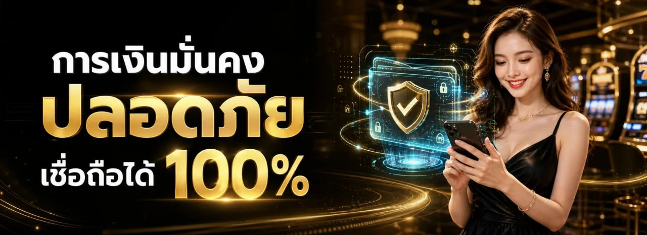 โปรโมชั่น PATO98 โบนัสสมาชิกใหม่และเครดิตฟรี